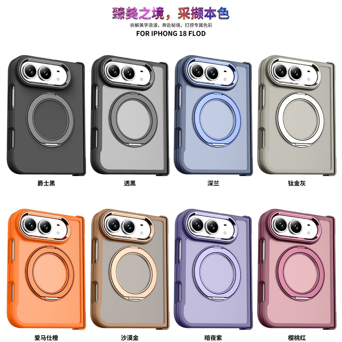 Cross-border applicable Apple 18-fold phone case iPhone Duo skin-feel stand case magnetic case custom protective case