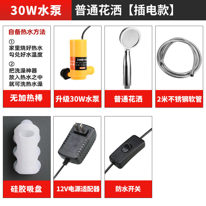 Outdoor shower bathing artifact camping site dormitory home simple electric mobile shower cross-border set